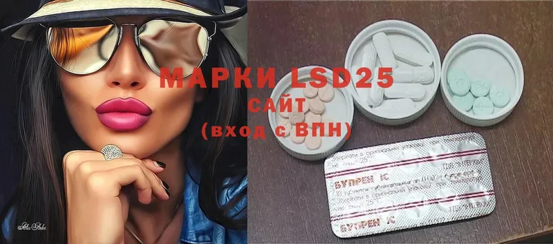 LSD-25 экстази ecstasy  где найти наркотики  Беломорск 