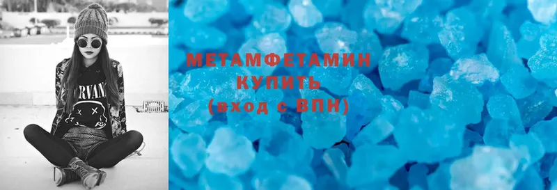 Первитин Methamphetamine  Беломорск 